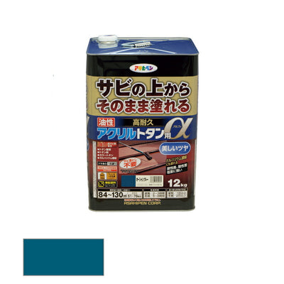 アサヒペン　油性 高耐久アクリルトタン用α 12kg オーシャンブルー　【品番：4970925539434】