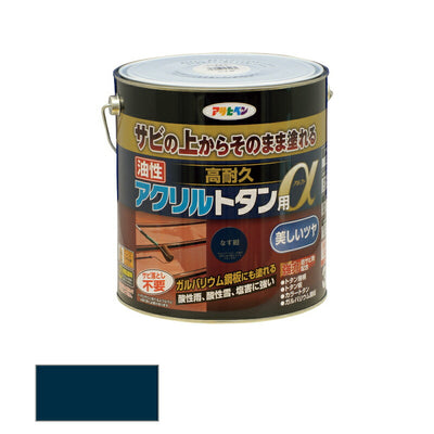 アサヒペン　油性 高耐久アクリルトタン用α 3kg なす紺　【品番：4970925539281】