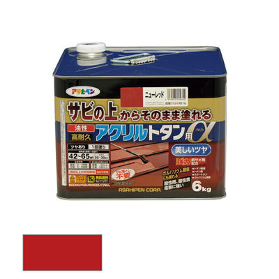 アサヒペン　油性 高耐久アクリルトタン用α 6kg ニューレッド　【品番：4970925539342】