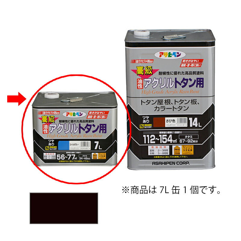 アサヒペン　油性 高級アクリルトタン用 7L 新茶　【品番：4970925533166】