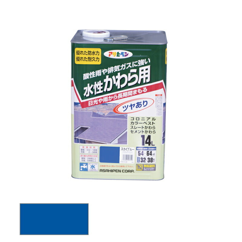 アサヒペン　水性 かわら用 14L スカイブルー　【品番：4970925447159】