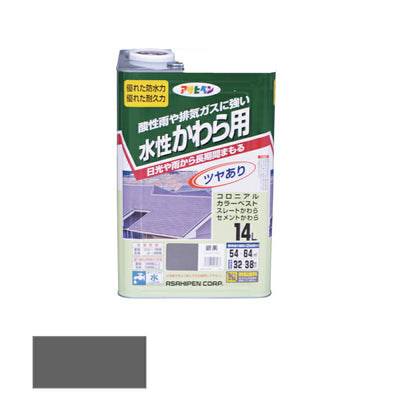 アサヒペン　水性 かわら用 14L 銀茶　【品番：4970925447067】