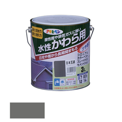 アサヒペン　水性 かわら用 3L 日本瓦銀　【品番：4970925446084】