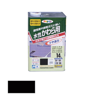 アサヒペン　水性 かわら用 14L ストレートブラック　【品番：4970925447128】