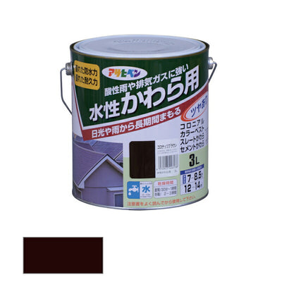 アサヒペン　水性 かわら用 3L ココナッツブラウン　【品番：4970925446138】