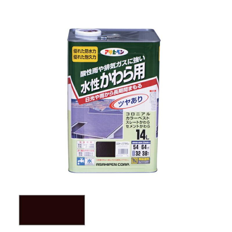 アサヒペン　水性 かわら用 14L ココナッツブラウン　【品番：4970925447135】