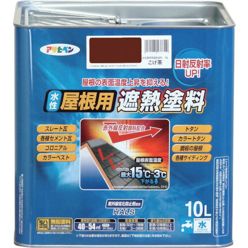 アサヒペン　水性 屋根用遮熱塗料 10L アイリッシュグリーン　【品番：4970925437358】