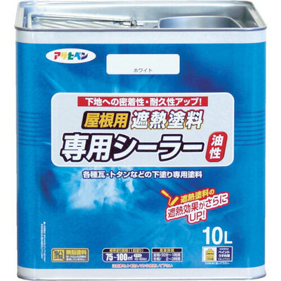 アサヒペン　油性 屋根用遮熱塗料専用シーラー 10L ホワイト　【品番：4970925437518】