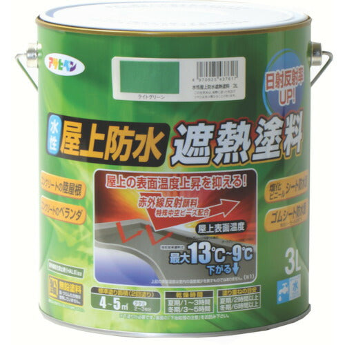 アサヒペン　水性 屋上防水遮熱塗料 3L ライトグリーン　【品番：4970925437617】