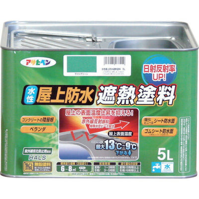 アサヒペン　水性 屋上防水遮熱塗料 5L ライトグリーン　【品番：4970925437419】