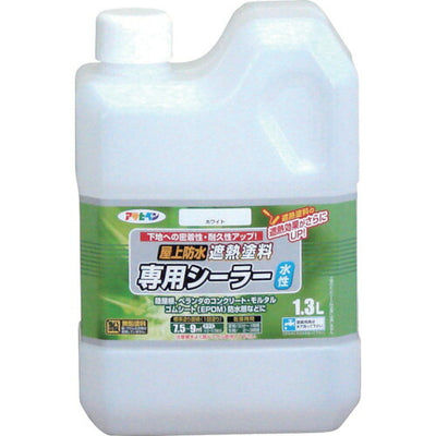 アサヒペン　水性 屋上防水遮熱塗料専用シーラー 1.3L ホワイト　【品番：4970925437556】