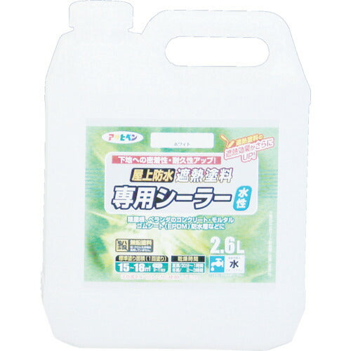 アサヒペン　水性 屋上防水遮熱塗料専用シーラー 2.6L ホワイト　【品番：4970925437563】