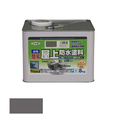 アサヒペン　水性 簡易屋上防水塗料 8kg グレー　【品番：4970925423924】