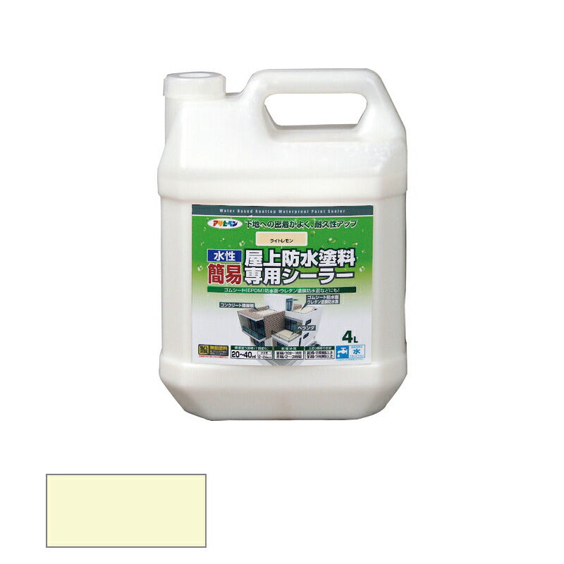 アサヒペン　水性 簡易屋上防水塗料専用シーラー 4L ライトレモン　【品番：4970925424082】