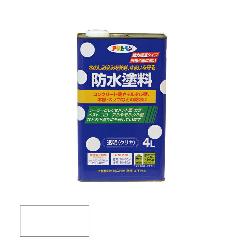 アサヒペン　防水塗料 4L 透明（クリヤ）　【品番：4970925519016】