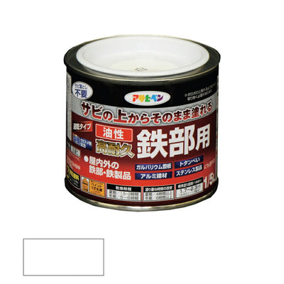 アサヒペン　油性 高耐久鉄部用 1/5L 白　【品番：4970925526151】