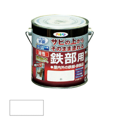 アサヒペン　油性 高耐久鉄部用 0.7L 白　【品番：4970925526403】