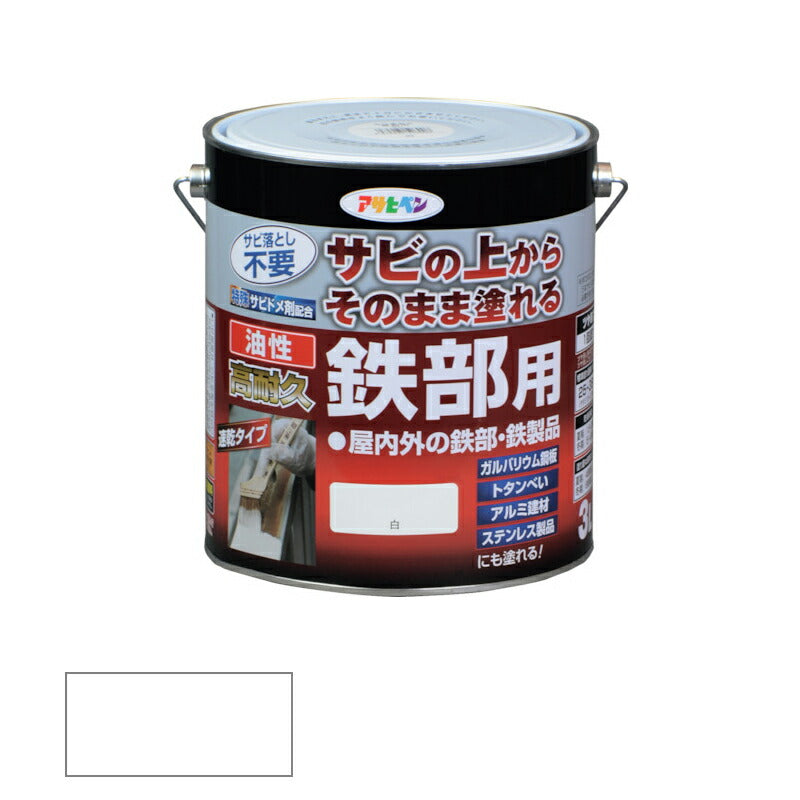 アサヒペン　油性 高耐久鉄部用 3L 白　【品番：4970925526908】