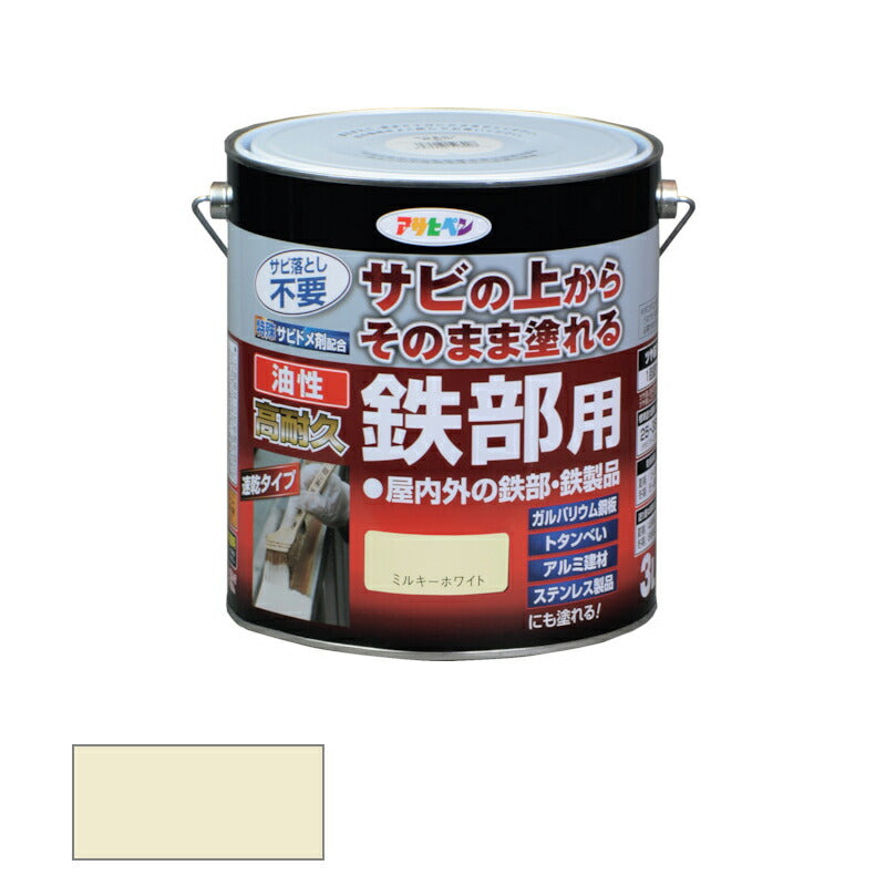 アサヒペン　油性 高耐久鉄部用 3L ミルキーホワイト　【品番：4970925526946】