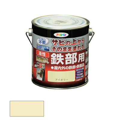 アサヒペン　油性 高耐久鉄部用 0.7L アイボリー　【品番：4970925526441】