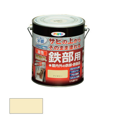 アサヒペン　油性 高耐久鉄部用 1.6L アイボリー　【品番：4970925526694】