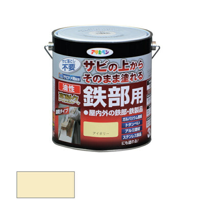 アサヒペン　油性 高耐久鉄部用 3L アイボリー　【品番：4970925526939】