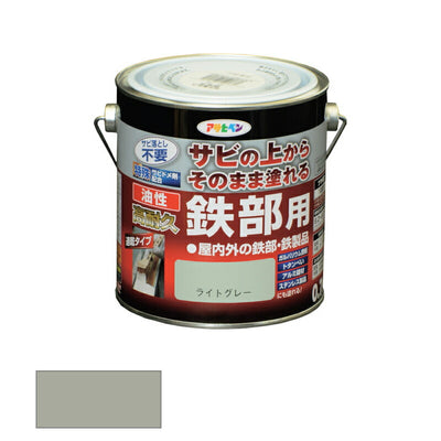 アサヒペン　油性 高耐久鉄部用 0.7L ライトグレー　【品番：4970925526458】