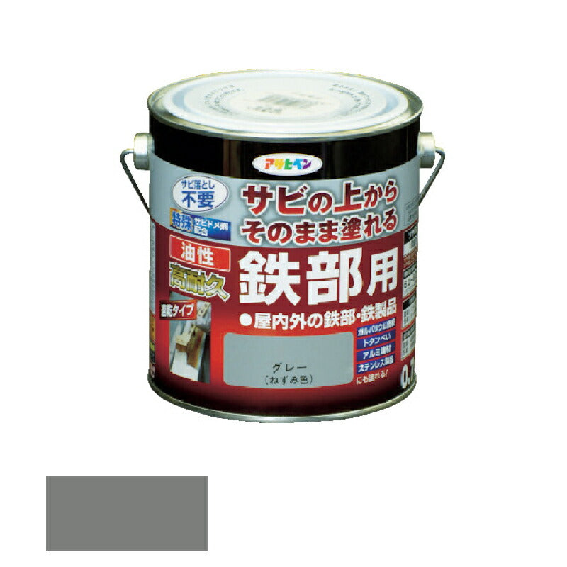 アサヒペン　油性 高耐久鉄部用 0.7L グレー　【品番：4970925526540】