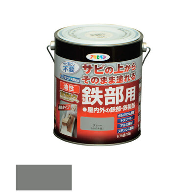 アサヒペン　油性 高耐久鉄部用 1.6L グレー　【品番：4970925526793】