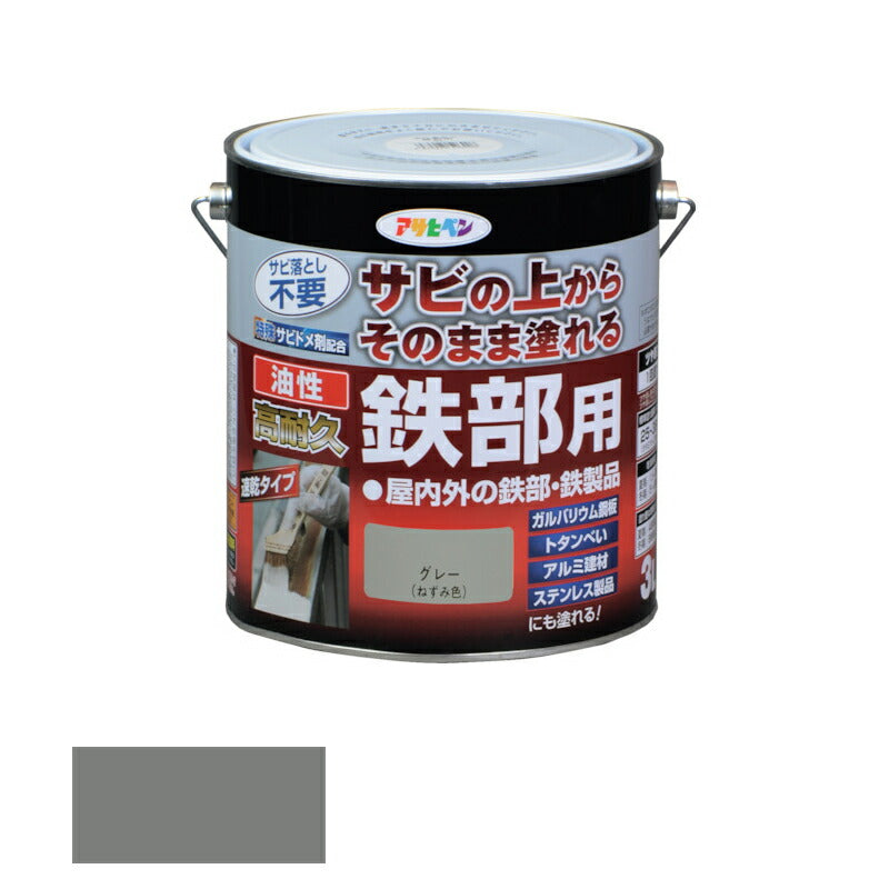 アサヒペン　油性 高耐久鉄部用 3L グレー　【品番：4970925526953】