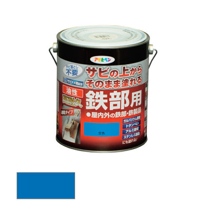 アサヒペン　油性 高耐久鉄部用 1.6L 空色　【品番：4970925526809】