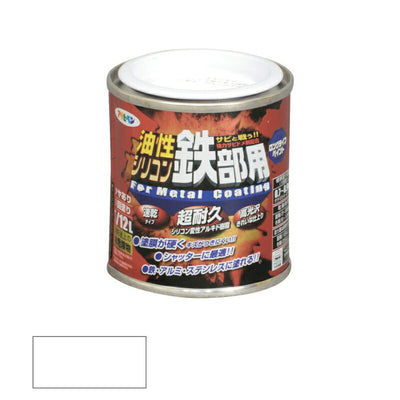 アサヒペン　油性 シリコン鉄部用 1/12L 白　【品番：4970925535511】