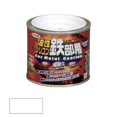 アサヒペン　油性 シリコン鉄部用 1/5L 白　【品番：4970925535313】