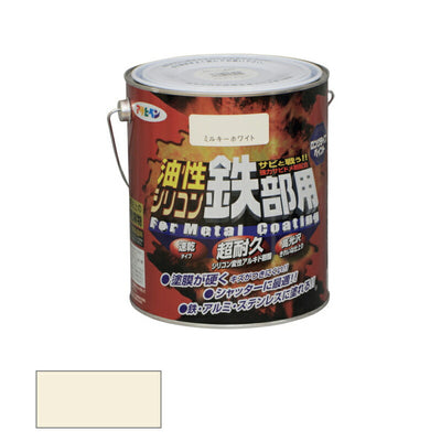 アサヒペン　油性 シリコン鉄部用 1.6L ミルキーホワイト　【品番：4970925534910】