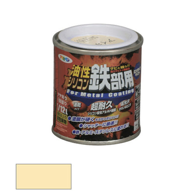 アサヒペン　油性 シリコン鉄部用 1/12L アイボリー　【品番：4970925535627】