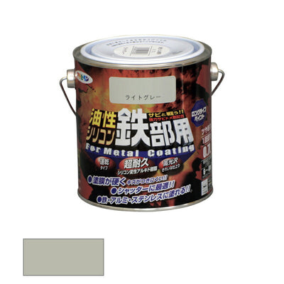 アサヒペン　油性 シリコン鉄部用 0.7L ライトグレー　【品番：4970925535238】