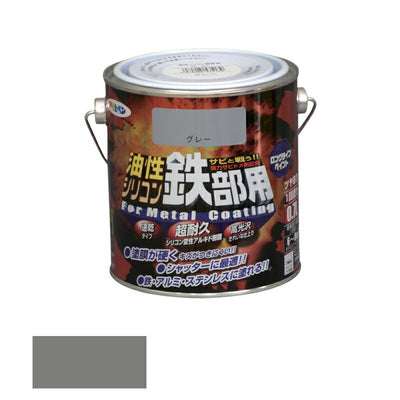 アサヒペン　油性 シリコン鉄部用 0.7L グレー　【品番：4970925535139】