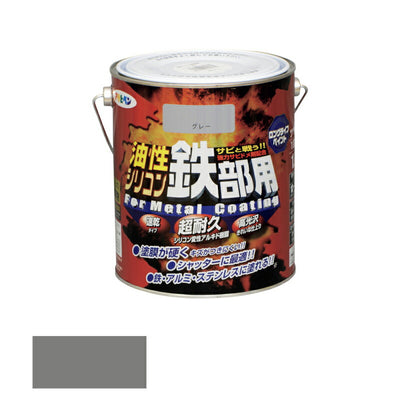 アサヒペン　油性 シリコン鉄部用 1.6L グレー　【品番：4970925534835】