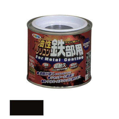 アサヒペン　油性 シリコン鉄部用 1/5L 黒　【品番：4970925535368】