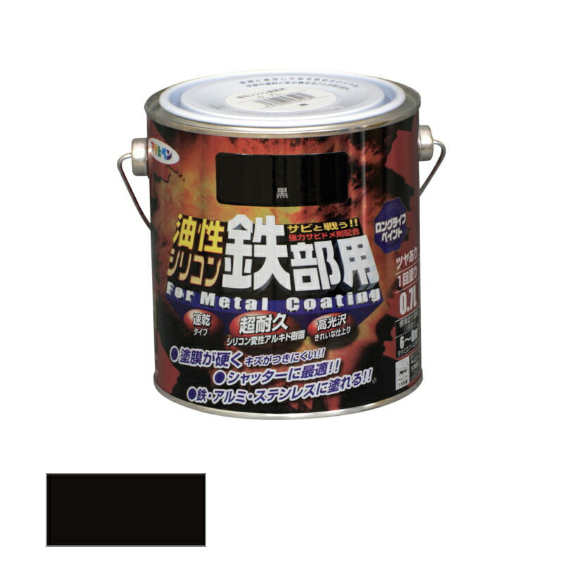 アサヒペン　油性 シリコン鉄部用 0.7L 黒　【品番：4970925535160】