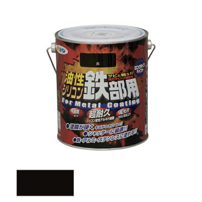 アサヒペン　油性 シリコン鉄部用 1.6L 黒　【品番：4970925534866】