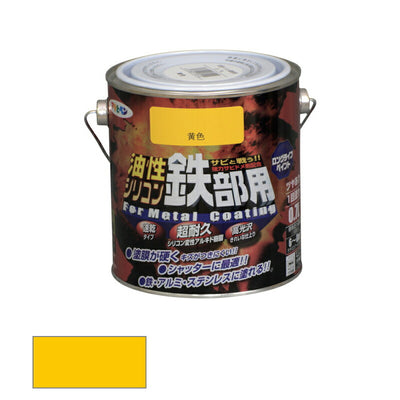 アサヒペン　油性 シリコン鉄部用 0.7L 黄色　【品番：4970925535122】