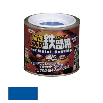 アサヒペン　油性 シリコン鉄部用 1/5L 青　【品番：4970925535344】