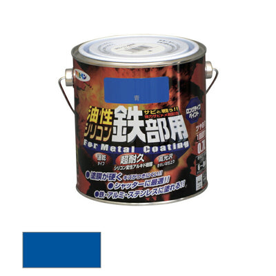 アサヒペン　油性 シリコン鉄部用 0.7L 青　【品番：4970925535146】