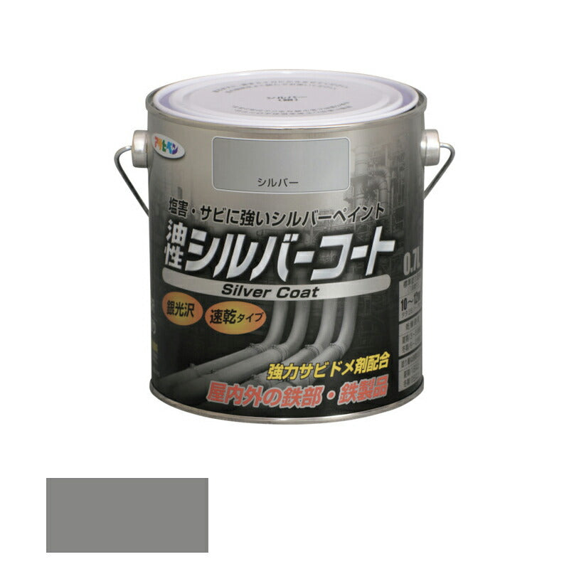 アサヒペン　油性 シルバーコート 0.7L シルバー　【品番：4970925524843】