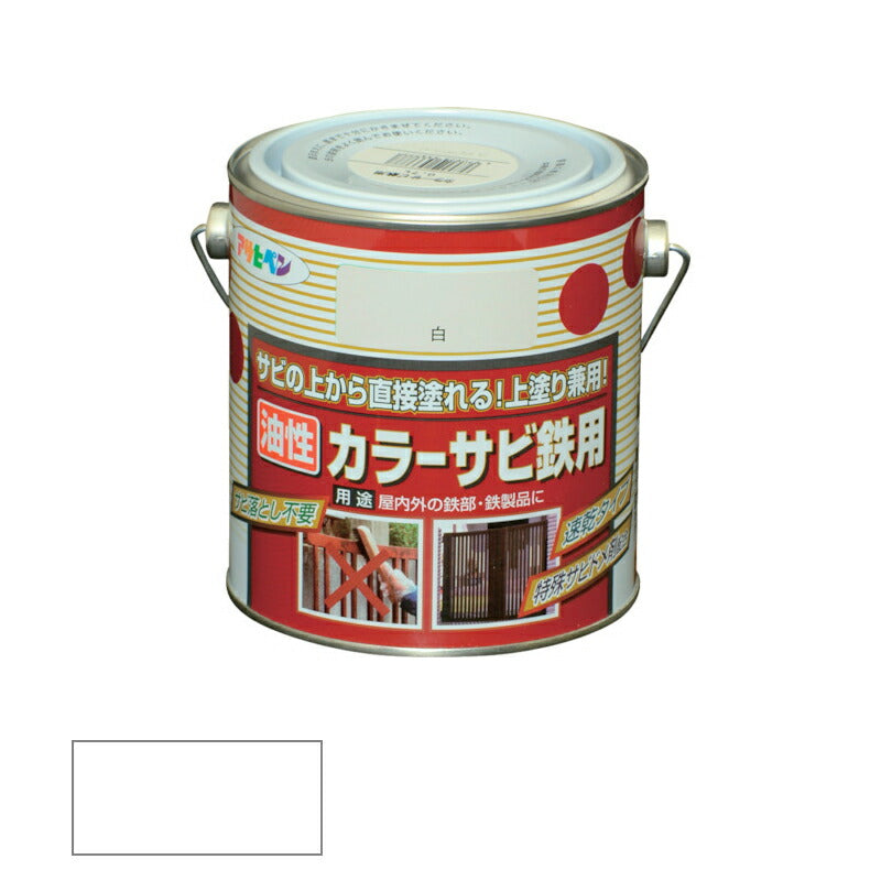 アサヒペン　油性 カラーサビ鉄用 0.7L 白　【品番：4970925533708】