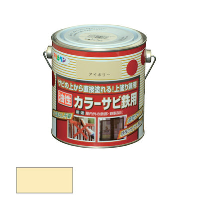 アサヒペン　油性 カラーサビ鉄用 0.7L アイボリー　【品番：4970925533722】