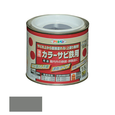 アサヒペン　油性 カラーサビ鉄用 1/5L グレー　【品番：4970925533630】