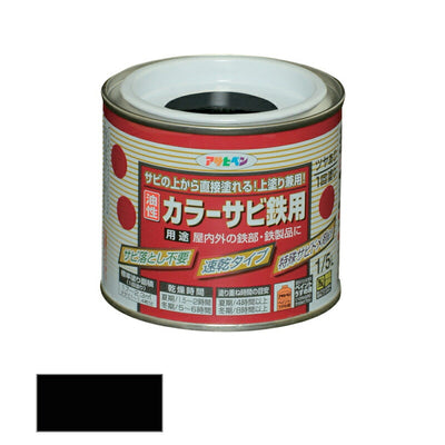 アサヒペン　油性 カラーサビ鉄用 1/5L 黒　【品番：4970925533616】