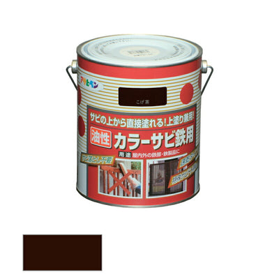 アサヒペン　油性 カラーサビ鉄用 1.6L こげ茶　【品番：4970925533845】